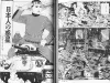 Suehiro Maruo New National Kid inside pages