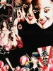 Suehiro Maruo Print 1 D Slope Murder Case SIGNED detail