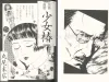 Suehiro Maruo Rose Colored Monster inside pages