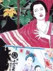 Suehiro Maruo Small Print Imo Mushi - close up details