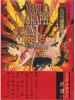 Suehiro Maruograph DX I SIGNED