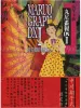 Suehiro Maruograph DX II SIGNED - front cover