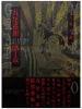 Suehiro Maruo Maruograph DX I revision green SIGNED - front cover