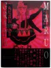 Suehiro Maruo Maruograph DX III pink SIGNED