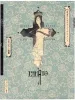Takato Yamamoto Divertimento For A Martyr Ltd Ed SIGNED