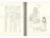 Takato Yamamoto Alice in Wonderland SIGNED - inside pages