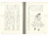 Takato Yamamoto Alice in Wonderland SIGNED - inside pages