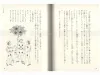 Takato Yamamoto Alice in Wonderland SIGNED - inside pages