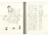 Takato Yamamoto Alice in Wonderland SIGNED - inside pages