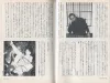 Axe no. 30 manga Takato Yamamoto article
