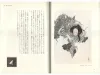 Takato Yamamoto In the Garden with the Goat SIGNED - inside pages