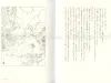 Takato Yamamoto Grass Labyrinth - inside pages