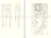 Takato Yamamoto Grass Labyrinth Ltd Ed - inside pages