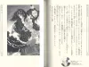 Takato Yamamoto Nansou Satomi Hakkenden inside pages