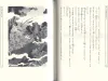 Takato Yamamoto Nansou Satomi Hakkenden inside pages