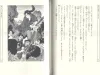 Takato Yamamoto Nansou Satomi Hakkenden inside pages