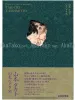 Takato Yamamoto Phantom Vision of Peephole front cover