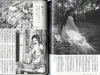 Talking Heads No. 47 Magazine Pseudo-Human - Kenny Horie & Asako Hayashi
