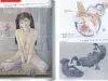 Talking Heads No. 54 Magazine Hospital as Unusual Space - Makoto Aida