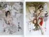 Talking Heads No. 57 Japanese Style Renaissance - Hajime Sorayama