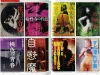 Talking Heads No. 61 Magazine Retro Futurism - Azuma Gaku