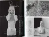 Talking Heads No. 64 Magazine Rhetoric of Objet d'Art / Hitogata - Hiroko Uehara