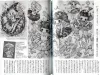 Talking Heads No. 65 Magazine Paradise of Food and Drinks - Tama