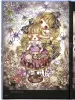 Tama Fallen Princess - Eat and Be Calm