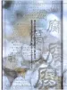 Tama and Noboru Moai Nighttime Dream Flight Dark Fairy Tale SIGNED - inside page
