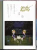 Tomomi Hasegawa The Longest Dream - inside page