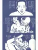 Toshio Saeki The Early Works inside pages