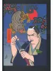 Toshio Saeki Inkenka - inside page
