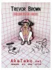 Trevor Brown Enamel Pin Asobimasho 2001 on backing card