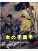 Trevor Brown Girls War Special Edition SIGNED - front cover