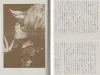 Yaso Jiro - inside pages