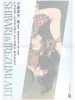 Yoko/Kaname Ozuma The World of Tattooed Bondage Beauties - front cover