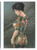 Yoko/Kaname Ozuma The World of Tattooed Bondage Beauties - inside page