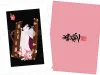 Yuji Moriguchi Clear File Trunk - front and back