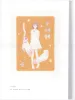 Yume ni Samayou Chika Tanikawa - inside page